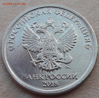 1 рубль 2018 года сильное двусторонние соударение - 185