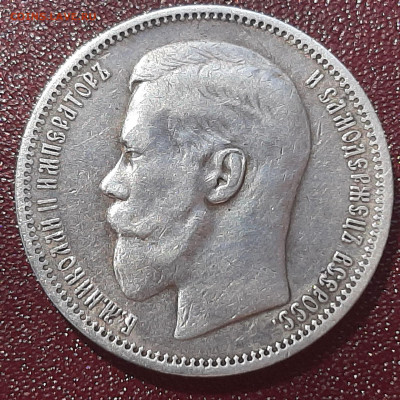 1 рубль 1896 года (Париж) до 14.05.2020г. - 1 руб 1896 года ( Париж) 1