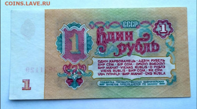 1 руб 1961 Яа замещение - 1589208594022