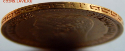 5 рублей 1898 г. (АГ), до 15 мая 21:10 МСК - 07.JPG