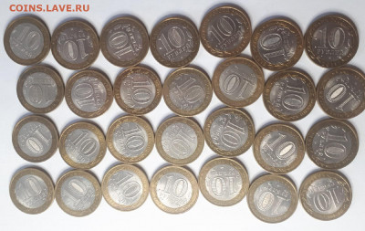 Юбилейные 10. Области. С номинала До 16.05.2020, 22:00 мск - PZeYOme1LRc