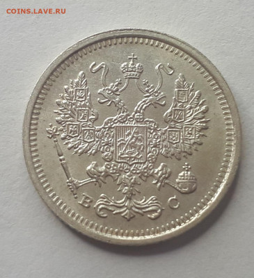 10 копеек 1916 ВС, штемпельный UNC, До 16.05.2020, 22:00 мск - znGfEKbStBg