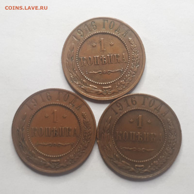 Копейки 1916 г. Шоколадные! До 16.05.2020, 22:00 - G8edDUQIZu4