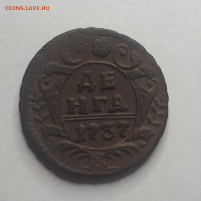 Денга 1737, отличный рельеф. До 16.05.2020, 22:00 - r2kWLxZBQ2g
