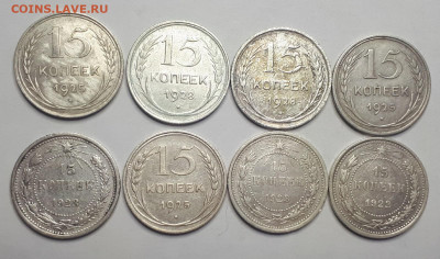 Билон 15 коп. Разные, 8 штук. До 16.05.2020,22:00 - QoebanDGRSQ
