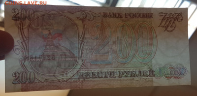 200 рублей 1993 с 200р до 14.05.2020 в 22.00 - 200-2