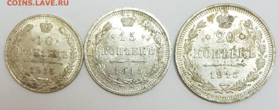 10,15,20 копеек 1915г до 14.05.2020 в 22.00 - 19151