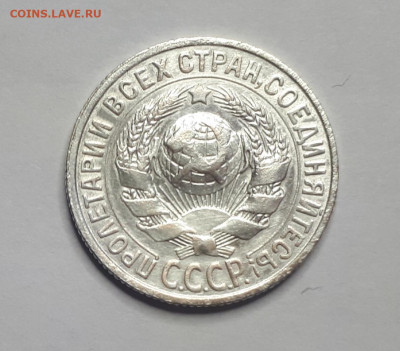 Билон UNC. 15 копеек. До 16.05.2020,22:00 - _PSmX5Lm1AA