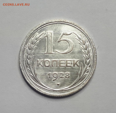 Билон UNC. 15 копеек. До 16.05.2020,22:00 - h6_iAjabICE