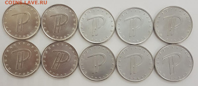 10 ШТУК Приднестровье Знак Рубля с 200р до 14.05.20 в 22.00 - зр