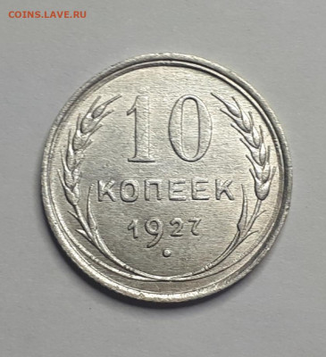 Билон. 10 копеек. UNC. До 16.05.2020,22:00 - EqaCfiZhc-g