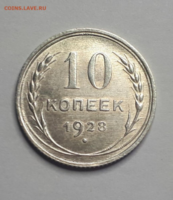 Билон. 10 копеек. UNC. До 16.05.2020,22:00 - wbfffbosrk8