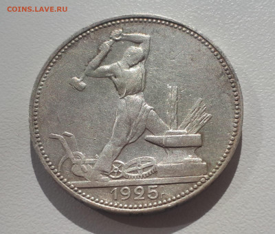 Полтинник 1925, неплохой.  До 16.05.2020,22:00 - nH2l8o5mw7A