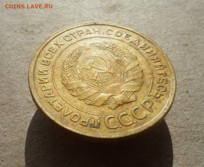 5 копеек 1932 года до 17.05.20 в 22:00 - P1170505.JPG