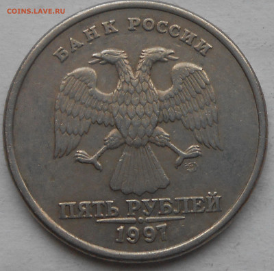 5 руб 1997г-Раскол реверса до 13.05.2020г 22.00 мск - DSCN5960.JPG