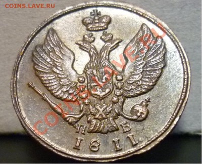 2 копейки 1813 ем нм "желтая" - 2_____1811_.JPG