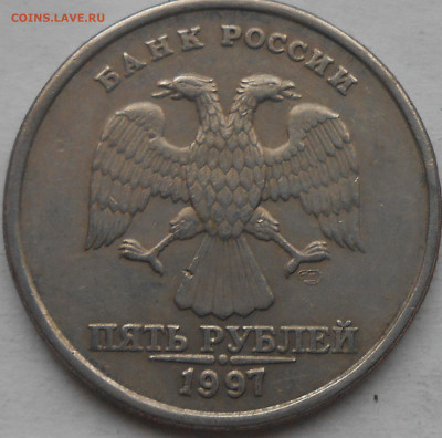 5 руб 1997г-Раскол реверса №2 до 13.05.2020г 22.00 мск - DSCN5962.JPG