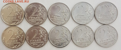 10 ШТУК 2 рубля Эмблема с 200р до 14.05.2020 в 22.00 - эмблема2