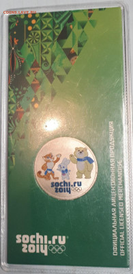 Сочи цветные горы + цвет. Талисманы, до 16.05.20 - 5EnCywCmwIU