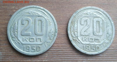 20 копеек 1950  оценка на продажу - fH4UczTCwZc