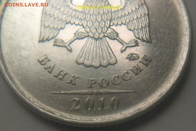 1руб 2010г ММД шт-3.3А6! До 17.05.2020г 22:00 МСК. - IMAG0035