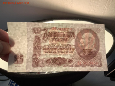 25 рублей 1961 года ЯВ замещенка UNC до 15.05.2020 в 22:00 - A31D91C0-F395-4DDC-AD5F-9A7AA7981766