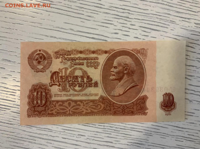 10 рублей 1961 года ЯГ замещенка UNC до 15.05.20 в 22:00 - 94FD5C3A-9036-4159-87FD-10F14D2523BC