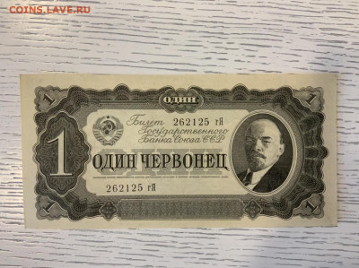 1 червонец 1937 года UNC до 15.05.20 до 22:00 - 0CEFD8AE-93D9-49D7-8253-C7BDC223F14F