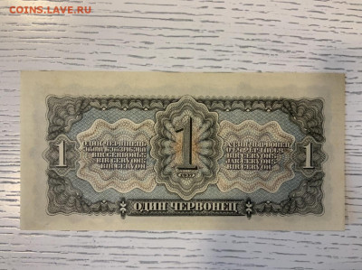 1 червонец 1937 года UNC до 15.05.20 до 22:00 - 78B7D3F2-D80B-4623-98CF-1EB657CD4AE2