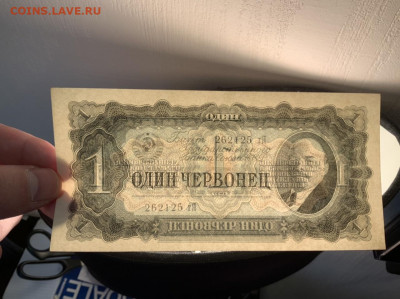 1 червонец 1937 года UNC до 15.05.20 до 22:00 - 8509F4B7-F10A-4E7C-86A3-94D3F9296FA5