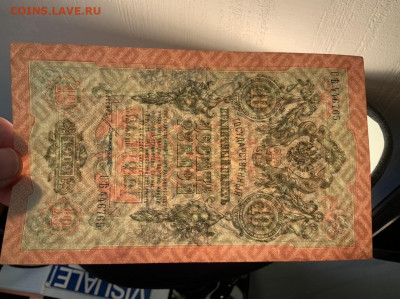 10 рублей 1909 года UNC до 15.05.20 в 22:00 - 25C10814-1618-423A-B9C3-7C44359814EA