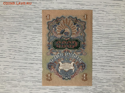 1 рубль 1947 года UNC до 15.05.20 в 22:00 - CAE8D421-99B6-497E-BFD8-06B6BE303DA6