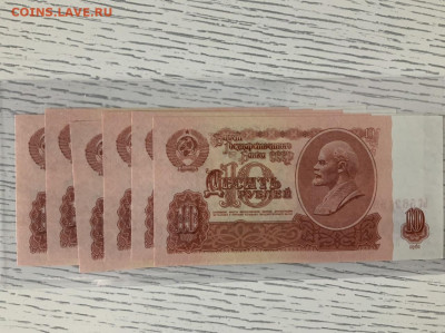 10 рублей 1961 года 6 шт номера к ряду UNC до 15.05 в 22:00 - 532455F2-F9F7-4BCA-B546-955862426257
