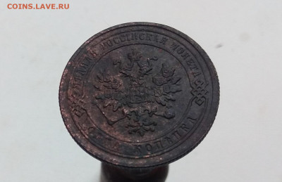 1 копейка 1881 до 12.05.20 22-00 мск - 2020-05-11_19-47-09_878