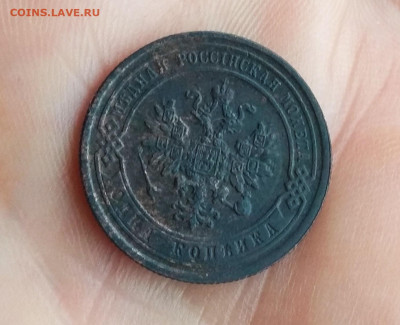 1 копейка 1881 до 12.05.20 22-00 мск - 2020-05-11_19-59-18_176