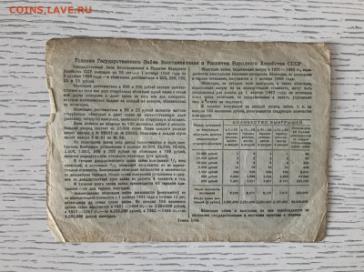 ГосЗаем 50 рублей 1946 года до 15.05 в 22:00 - 7D3769CE-4324-4FF6-BB94-E3C995C60404
