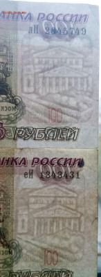 100 рублей 2004 и прочие... Брак или норма? - IMG_20200511_170348~3
