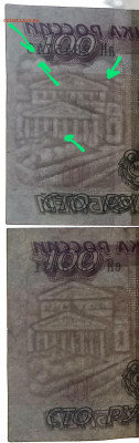 100 рублей 2004 и прочие... Брак или норма? - IMG_20200511_172009~4