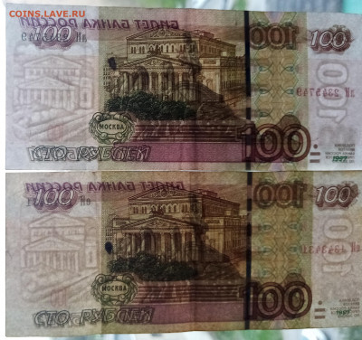 100 рублей 2004 и прочие... Брак или норма? - IMG_20200511_172154~2