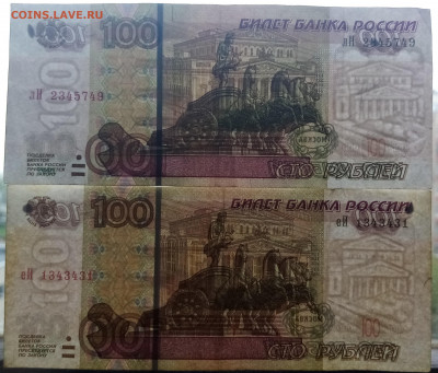 100 рублей 2004 и прочие... Брак или норма? - IMG_20200511_165936~2