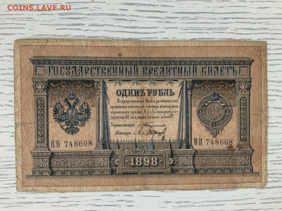 1 рубль 1898 рублей Тимашев в 15.05 в 22:00 - 463B9064-3468-40F9-8381-421EBCF5DFB6