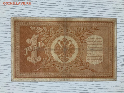 1 рубль 1898 Плеске до 15.05 в 22:00 - F9C365C5-C979-482A-B5F1-C31D4DFE353A