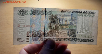 50000 руб 1995 хорошая до 17 мая - 20200511_190727_1280x686