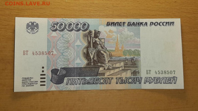 50000 руб 1995 хорошая до 17 мая - 20200511_190757_1280x719