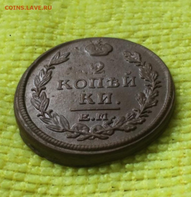 2 копейки 1820г ем нм - 20