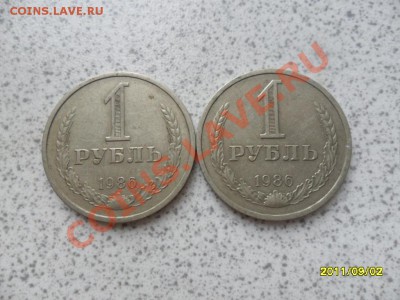 2 РУБЛЯ  1986 года Разная чеканка гурта. - SAM_2481.JPG