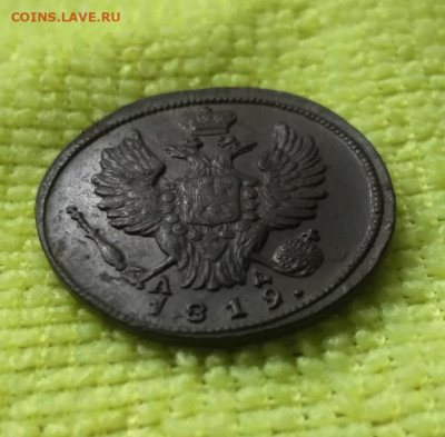 1 копейка 1819 км ад - 19.2