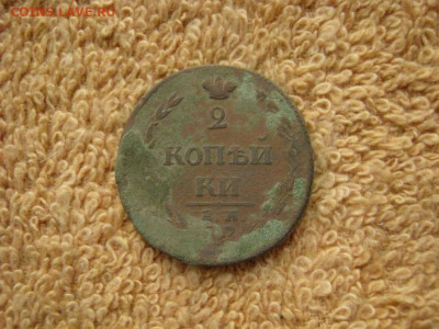 2 Копейки 1810 ЕМ НМ ( пчелка) до 22-00 МСК 14.05.2020 - IMG_7956.JPG