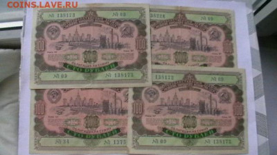 Облигации 1948 -1956 гг. - 11 шт. до 17,05,20 по МСК 22-00 - IMGA0905.JPG