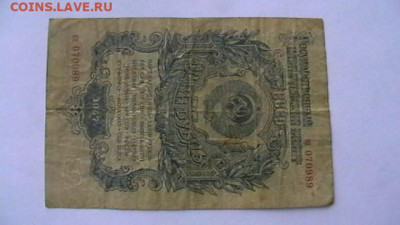 1 руб. 1947 г. до 17,05,20 по МСК 22-00 - IMGA0955.JPG